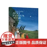 范妮姨妈的星星 Aunt Fanny's Star 充满爱和这里的一本生命教育绘本。精装 外版书