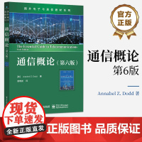 店 通信概论 第六版第6版 云计算及其实现技术讲解书籍 数据中心和IP PBX介绍书 国外电子与通信教材系列