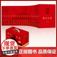 鲁迅全集 20册 红色礼盒版 限量版鲁迅藏书票 蔡元培先生作序经典版本 中国文学散文 学生