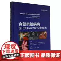 食管良性疾病:现代外科手术方法与技术