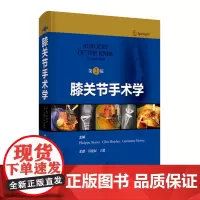 膝关节手术学