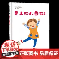 要上幼儿园啦!