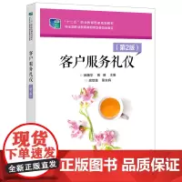 客户服务礼仪