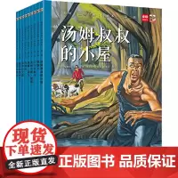 超好看文学经典(漫画本第2辑共9册)