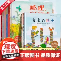花婆婆方素珍翻译绘本馆狐狸你在等谁呢爱书的孩子镜子的秘密鸟儿的信文字工厂小鸡小鸡上学去完美的王子3-4-5-6岁儿童启蒙