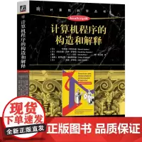 计算机程序的构造和解释:JavaScript版
