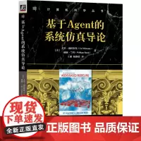 基于Agent的系统仿真导论