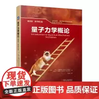 量子力学概论:翻译版:原书第3版