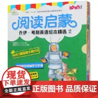 阅读启蒙(乔伊·考利英语绘本精选2共9册)(英文版)