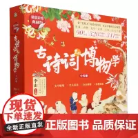 古诗词里的博物学(精装彩绘典藏版共4册)(精)
