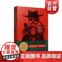阿尔特米奥克罗斯之死 墨卡洛斯富恩特斯上海译文出版社墨西哥文学文学大爆炸卡洛斯·富恩特斯长篇小说现代西语美洲