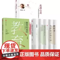 李镇西笔记3册 教育的追问李镇西随笔集 回归教育常识 走进心灵李镇西班级建设教育手记 把好书化作自己的生命李镇西读书笔