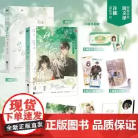告白 应橙 漫画 卷一 冰冻文绘 许随&周京泽 正版衍生漫画实体书 青春文学言情小说告白 磨铁图书店正版书籍