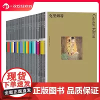 后浪正版 彩色艺术经典图书馆系列任选 费顿出版社 艺术理论入门读物绘画毕加索塞尚鉴赏书籍