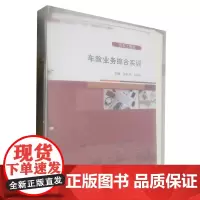 车险业务综合实训