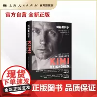 [赛车系列]揭秘莱科宁