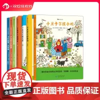 正版 小兔卡尔系列任选 苏珊娜贝尔纳著 建立亲密关系故事绘本亲子互动图画书 后浪童书