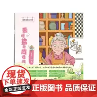 我有健康好习惯(少吃盐+少吃糖+少吃油炸食品+勤刷牙+多运动+少玩手机)“三减三健”主题绘本3-6岁儿童健康习惯养成