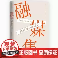 融媒集