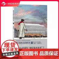 后浪正版 追寻逝去的时光 第二卷II 在少女花影下 轻松读完普鲁斯特 漫画版世界名著 周克希经典译本 法国漫画后浪漫