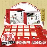 给孩子的国学经典 套装全6册 彩绘注音版儿童国学启蒙读物幼儿启蒙诵读早教书3-4-5-6-8岁小学生课外阅读书