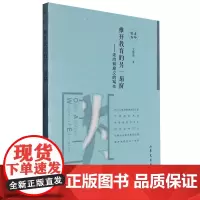 推开教育的另一扇窗:走向有意义的写作