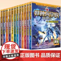 特种兵学校星际探索系列(套装1-12册) 八路书特种兵学书校超能战士三体战舰的书全集少年特战队小学生三四五年级课外阅读