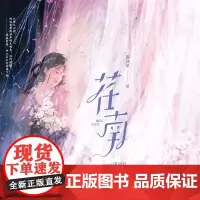 荏南