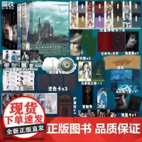 [全8册 斩神原著小说]夜幕之下12345678 三九音域 原名我在精神病院学斩神 新增番外 玄幻言情青春文学实体书 磨