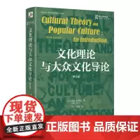 文化理论与大众文化导论 第九版第9版 约翰·斯道雷 大众政治 何为大众文化 后现代主义 从文化主义到文化研究 北京大学店