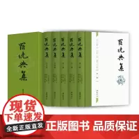 罗绕典集