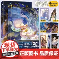 [印签版+丰富赠品]正版再见我的国王1+2全两册温远著高人气漫画实体书穿越权谋回到黎明前卷云练同作者作品快看漫画书排行榜