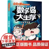 水下求生