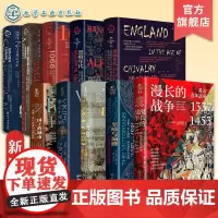 10册 世界史·英国史 讲述英格兰1600年的兴与衰 从公元5世纪到2000年 诺曼人简史 金雀花王朝 英法百年战争 世