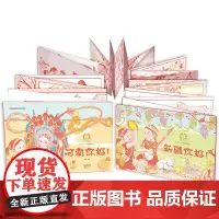 金羽毛·中国原创绘本 新疆你好!河南你好!