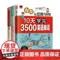 零基础英语学习:情境口语+英语语法+3500单词 英语学习工具全集(全3册 扫码赠配套音频)