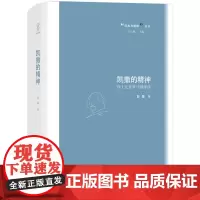 凯撒的精神:莎士比亚罗马剧绎读