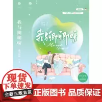 我与卿卿呀 软怂少女 x 禁欲医生 全文逐字精修,一本完结
