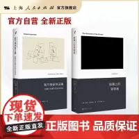 新行思两本 屏幕上的受苦者+我不想保持正确