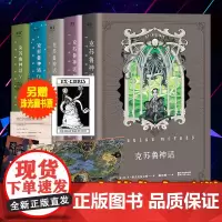 [赠藏书票]克苏鲁神话全套1-5册 精装版洛夫克拉夫特著 怪物图鉴全集科幻魔幻恐怖小说书籍 正版