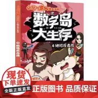 绝地反击战