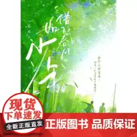 借我春风如少年 每个人的青春,都有一个名字是不能提的 我们 喜欢上了同一个女生 我们还算兄弟吗?