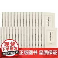 全30册当代中医专科专病诊疗大系 不孕不育症儿科疾病耳鼻咽喉肥胖病风湿病 中国医药科技出版社 适合中医临床工作者阅读参考