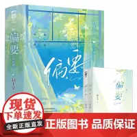 偏要 美艳画家学妹vs高冷车手学长 人气作者 赵十余 双向奔赴·高糖甜文 世界予我无边黑暗,可我偏要,做自己的光。