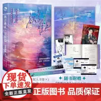 欲言难止完结篇印签版 麦香鸡呢著 高冷钓系天之骄子陆赫扬 VS纯粹内敛首席医生 许则