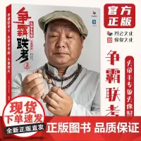 争霸联考8头带手专版头像照片 2024烈公文化梁志军肖杰多角度单人头带手半身像人物素描头像照片写生素材美术高考联考教材教
