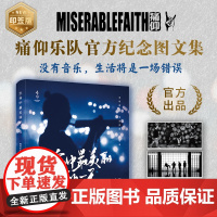 《生命中最美丽的一天》痛仰乐队出品 乐队成军25周年特别纪念 没有音乐 生活将是一场错误