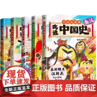 [5册]吃透中国史唐+宋+明+春秋战国+秦汉 我是不白吃漫画不白吃超有趣的食物简史漫画食物简史儿童科普书籍磨铁图书正版书