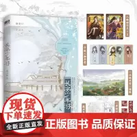 [亲签版]长安少年游 明月倾 口碑古风代表作 古言 实体书青春文学言情小说新书 磨铁图书店 正版书籍