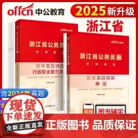 中公2025公务员考试核心考点手册行测速解技巧集萃+申论作答技巧集萃(2本套) 国考省考通用 公务员考试用书